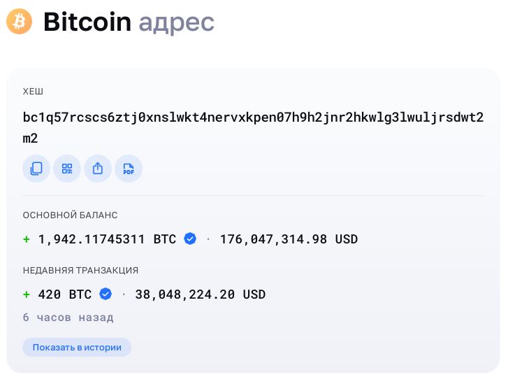Вывод 1320 Биткоинов из рынка в кошелек